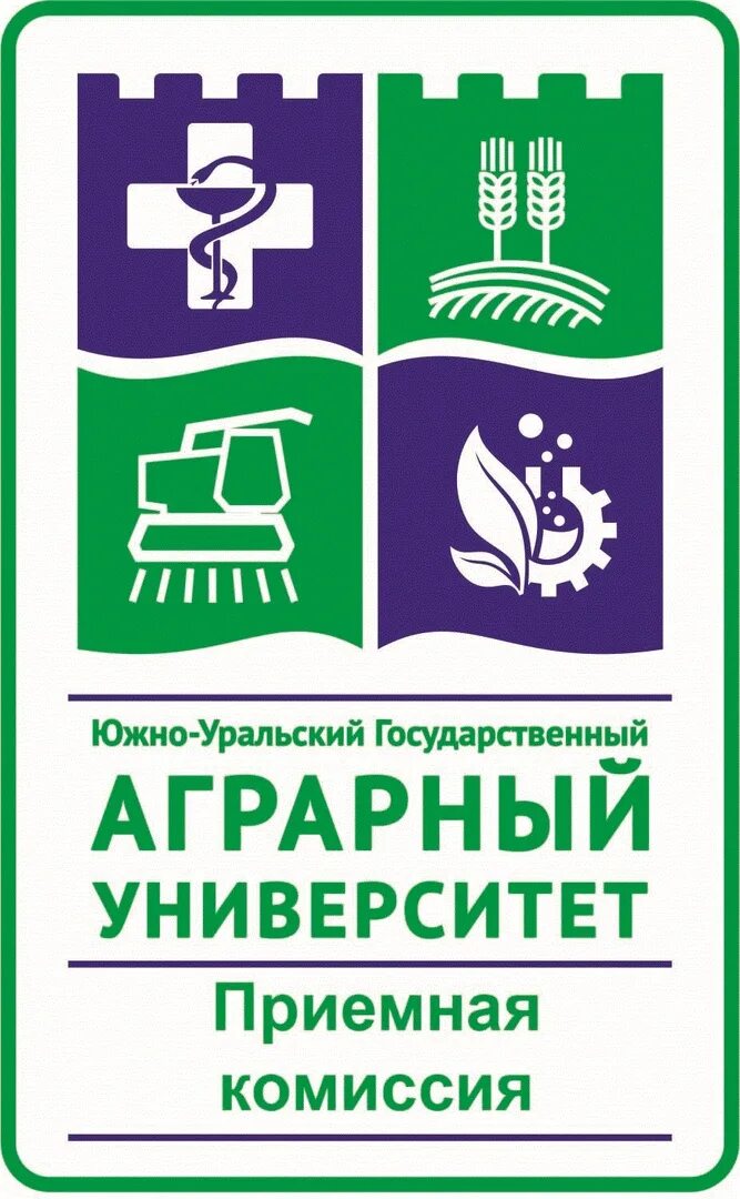 Южноуральский гау. Южно-уральский аграрный университет герб. Ургау уральский государственный аграрный университет. Агроинженерный университет челябинск. Южноуральский аграрный университет троицк.