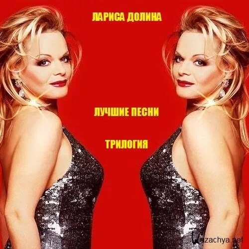 Долина песня текст. Долина песня текст