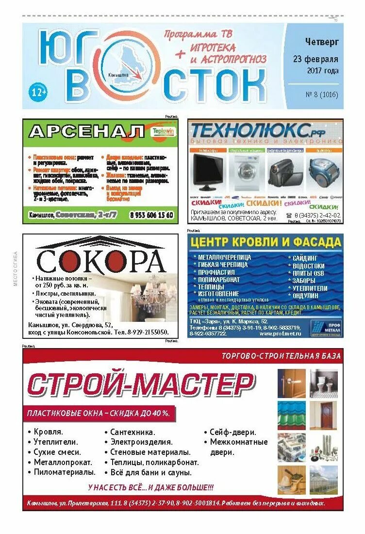 Камышлов телефон. Камышлов телефон. Камышлов телефон. Камышлов телефон. Камышлов телефон.