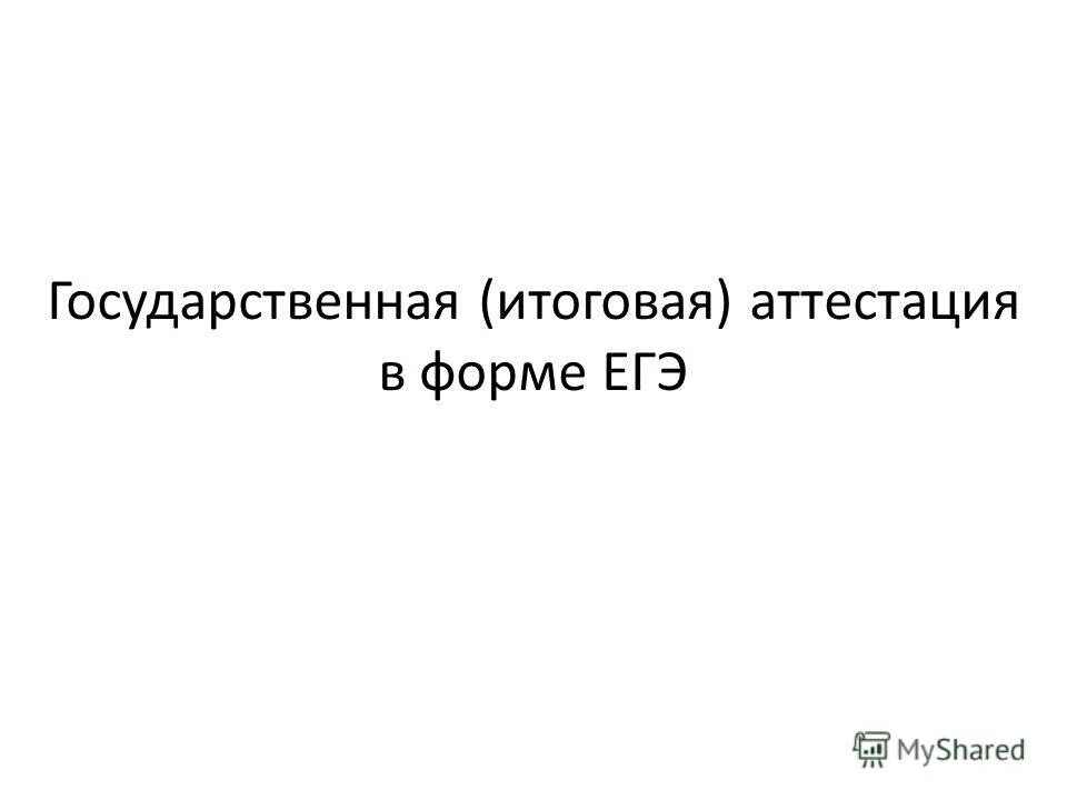 Количество обучающихся музыке в россии. Необходимость в обучении отсутствует. Аспекты егэ. Рекомендации педагогам от психолога. Аспекты егэ.