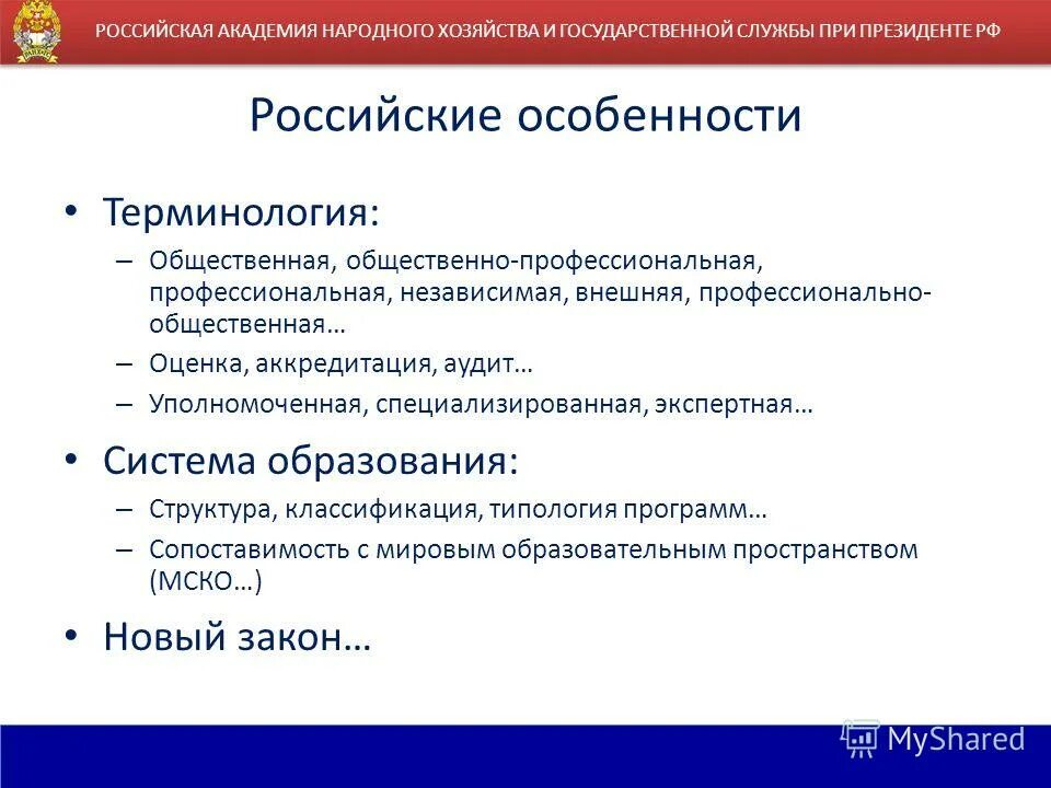 Общество определение. Термин информация общества обозначает. Обозначение термина общественное. Понятие общество в широком и узком смысле. Понятие общества.