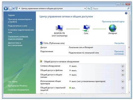 Просмотр подключений