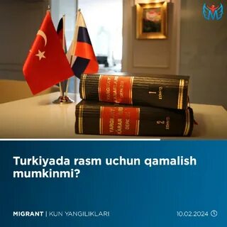 Законы турции