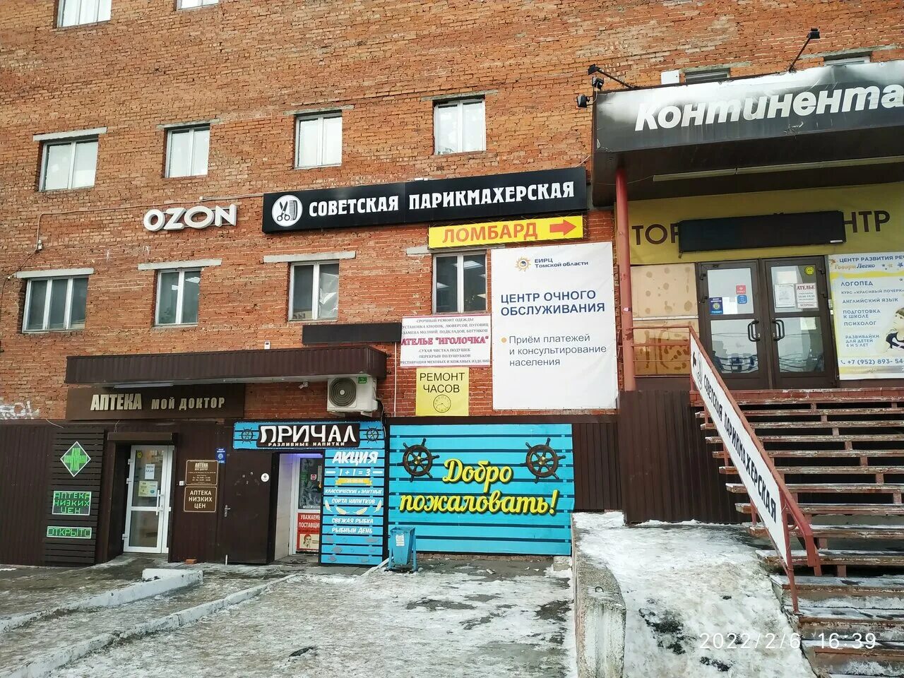 Аптека каштак. Аптека каштак. Мюнниха 8 томск. Каштак чита. Аптека каштак.