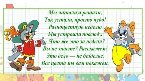 Хорошая работа ребята