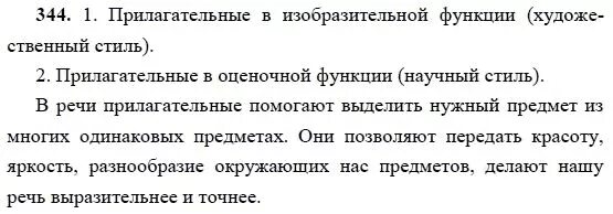 Русский язык 9 класс Пичугов Еремеева Купалова. Русский язык 9 класс Еремеева. Учебник русского языка 9 класс Еремеева.