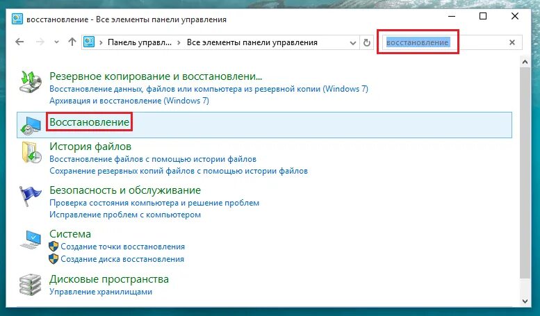 Как откатить сохранение