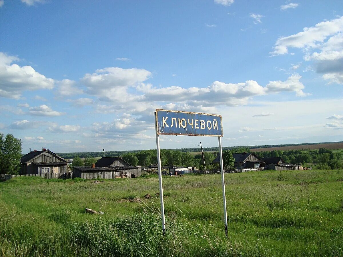 Ключевая. Цыганский поселок в татарстане. Станция ключевая свердловская область. Поселок ключевой свердловская область. Поселок ключевая свердловская область.