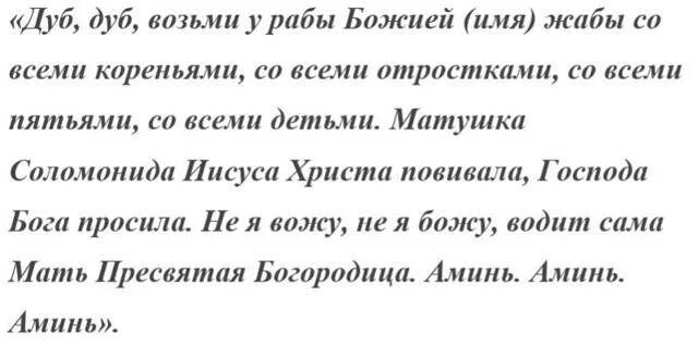 Заговор от зубной боли читать для себя. Заговор на больное горло. Заговор от больного горла. Заговор на ангину. Заговоры и молитвы от ангины.