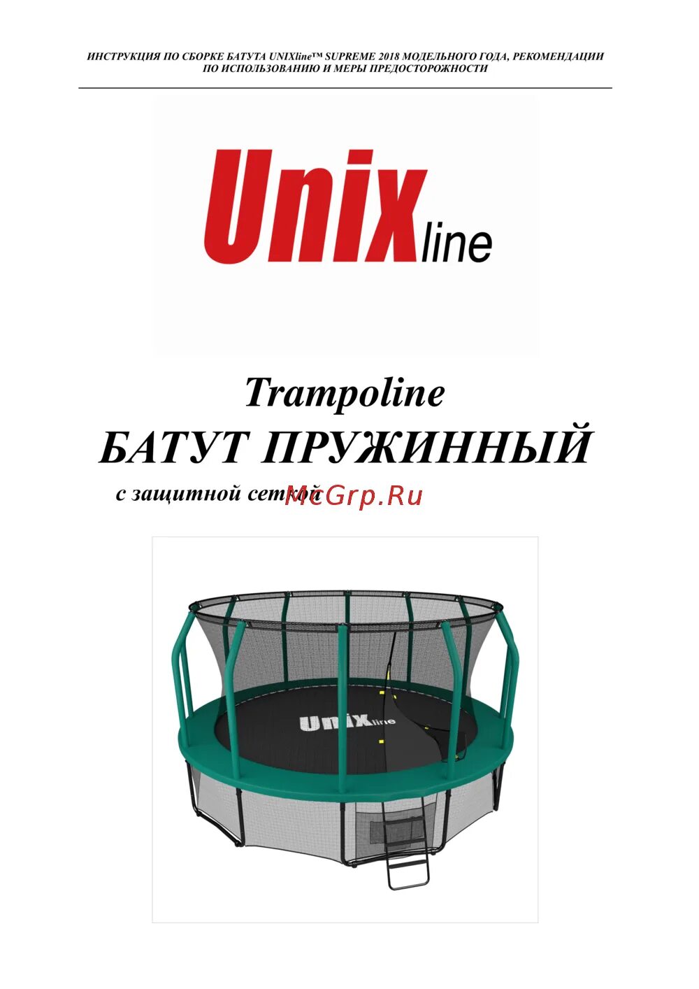 Unix line supreme game