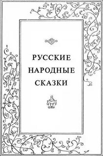 Нарисовать книгу сказки