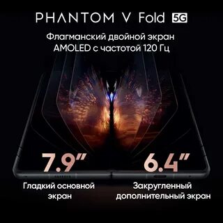 Фант техно