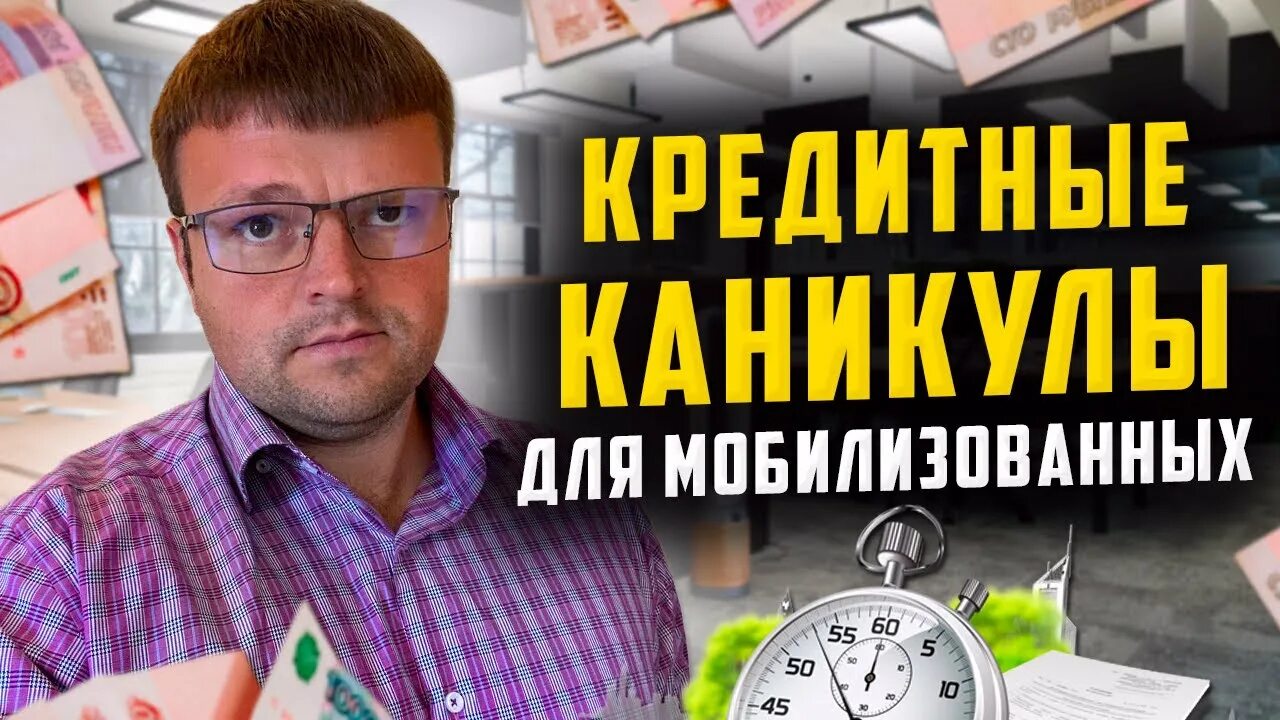 Дальневосточная ипотека. Кредитные каникулы. Кредитные каникулы иконка. 106 фз кредитные каникулы. Баннер кредитные каникулы.
