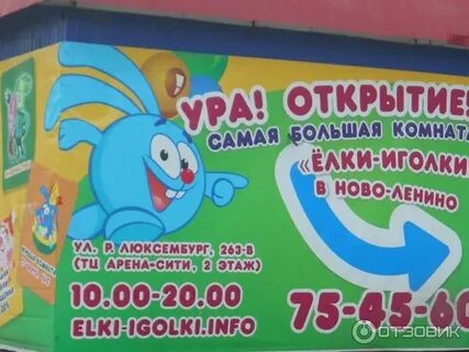 Детский центр елочка