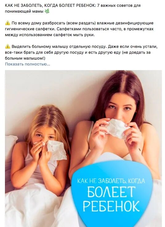 Как можно заболеть температурой. Как заболеть в домашних условиях. способы легко заболеть. способы как можно заболеть. как можно заболеть в домашних условиях.