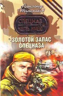 Таранов аудиокниги