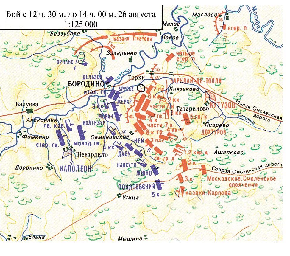 Бородинская битва 1812 года карта. Карта сражения Бородино 1812 года. Бородинское сражение 26 августа 1812 года карта.