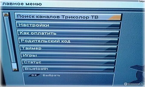 Как обновить каналы триколор на телевизоре самсунг