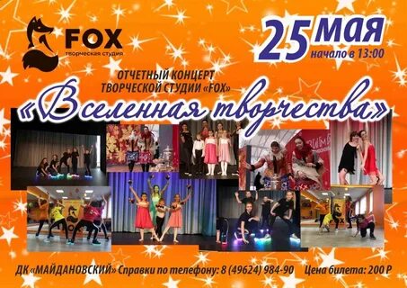 Программа творческого центра