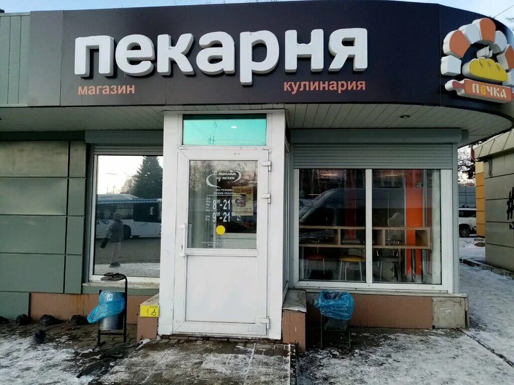 Склад печей пермь. Магазин печей. 100 печей туринск. Ру. 100 печей уфа каталог.