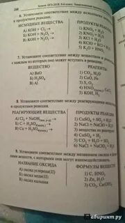 Химия огэ 2024 тематический тренинг доронькин ответы