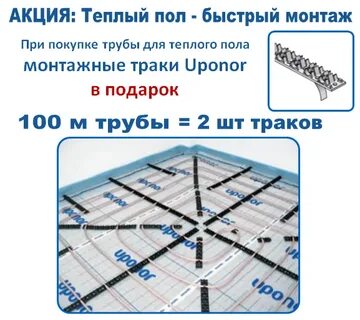 Теплый пол 100 метров