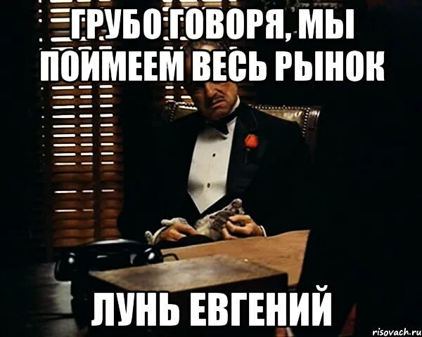 Как грубо ответить бывшему. Грубо разговаривать. грубо мем. невежливый мем. грубо сказать.