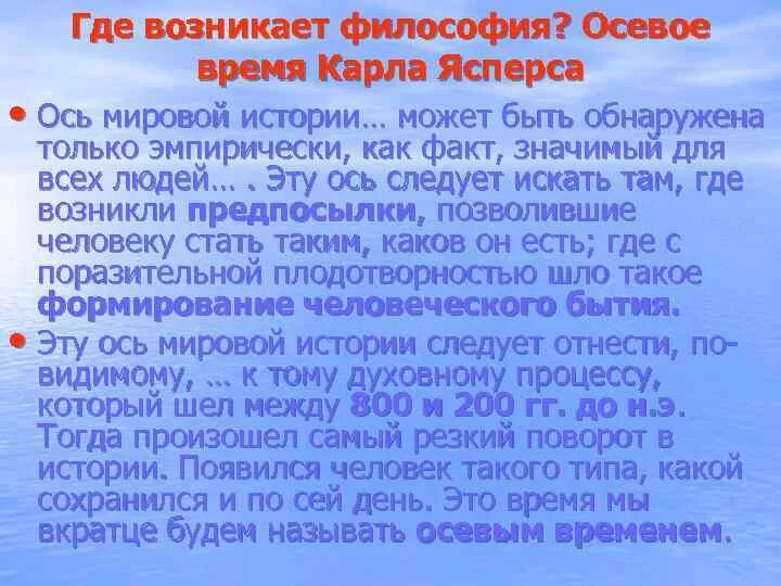 Почему появилась философия. Где возникла философия. Где зародилась философия. Когда и где появилась философия. Где впервые появилась философия.