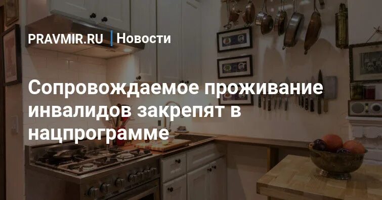 Сопровождаемое проживание. Сопровождаемое проживание инвалидов. Сопровождаемое проживание картинки. Сопровождаемое проживание инвалидов в Свердловской области.