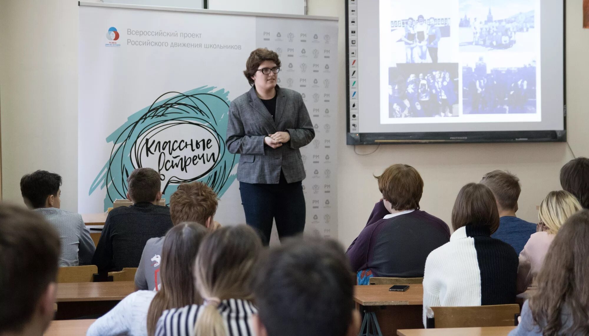 Классная встреча с участником. Классный час классных встреч. всероссийский проект классные встречи. классные встречи в школе. классная встреча с директором школы.