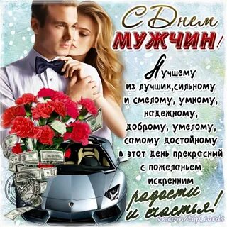 Мужчина поздравляет женщину с днем