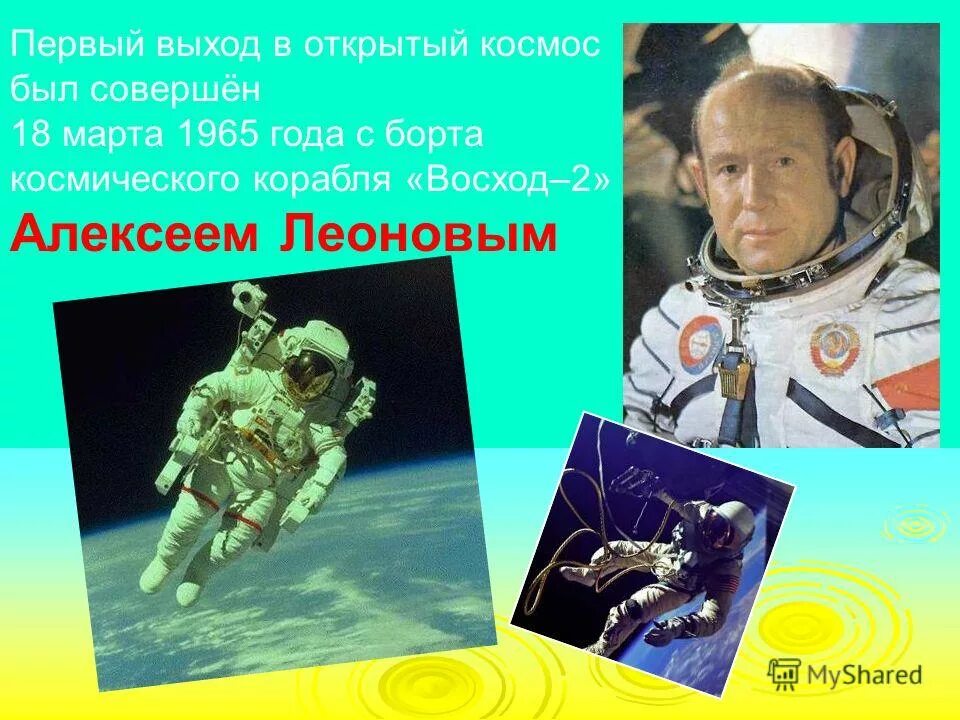 1961 первый полёт гагарина. 60 лет полета гагарина в космос. 1 полет в космос был совершен. 1961 первый полет человека в космос. Рассказ полет юрия гагарина.