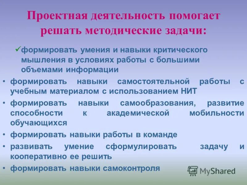 Методическое решение научной задачи. Методическое решение научной задачи