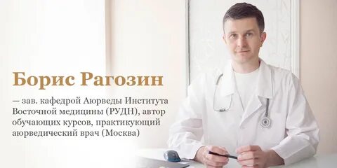 Институт восточной медицины рудн