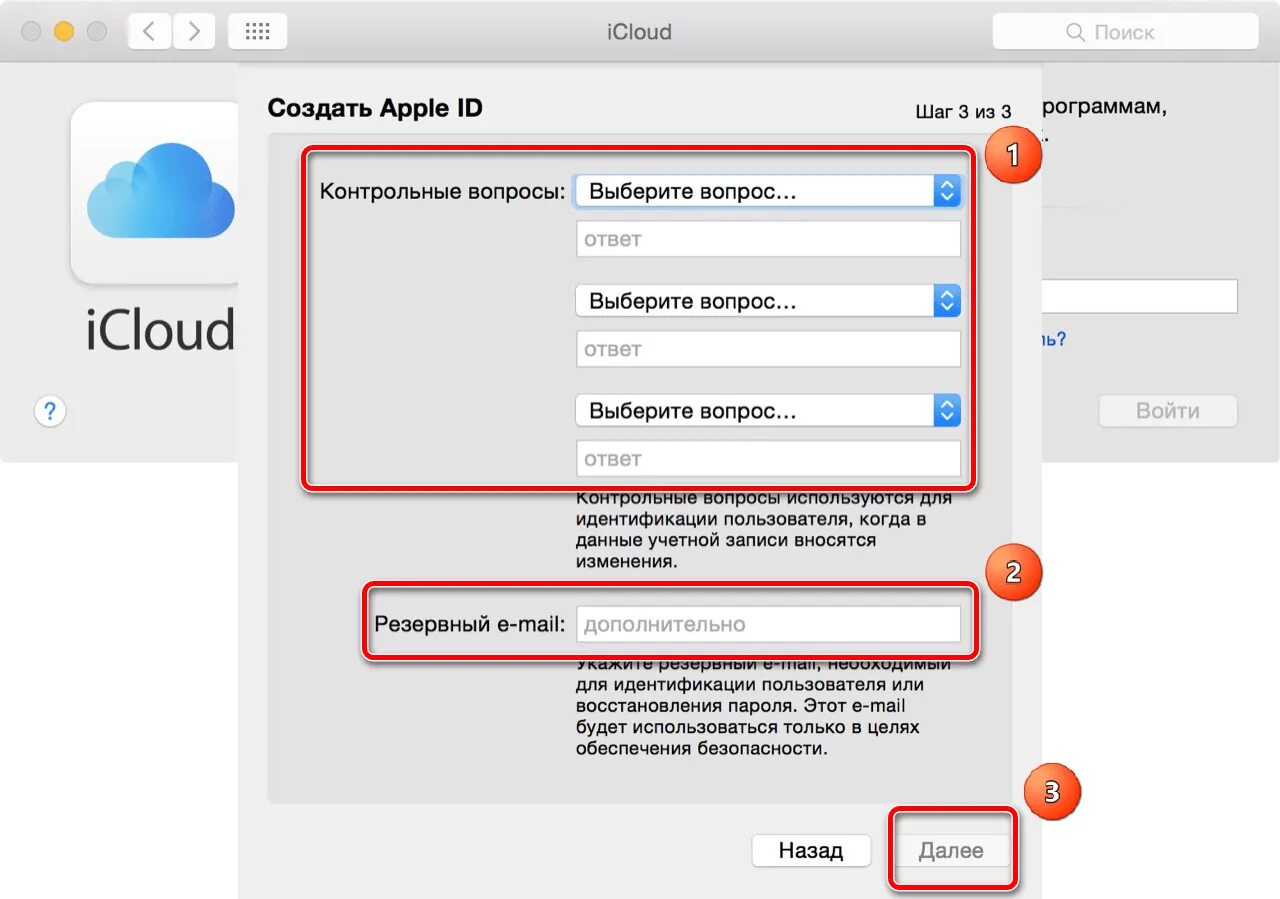 Создать айклауд. Учетная запись ICLOUD. Как создать ICLOUD. Как сделать айклауд.