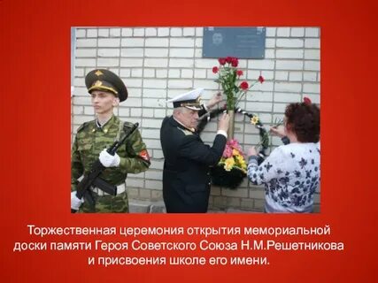 Слова директора на открытие мемориальной доски