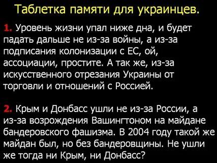 Таблетка памяти иностранцы