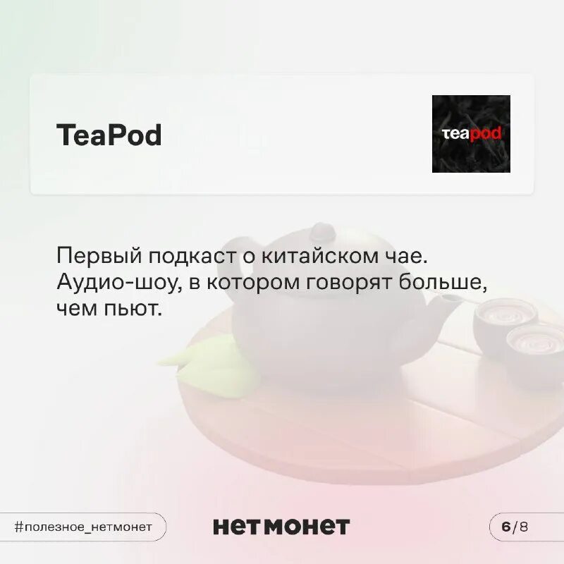 Netmonet личный кабинет. Netmonet co код сотрудника. Сири не откликается на привет. Нет монет оставить чаевые. Нетмонет логотип сервис.
