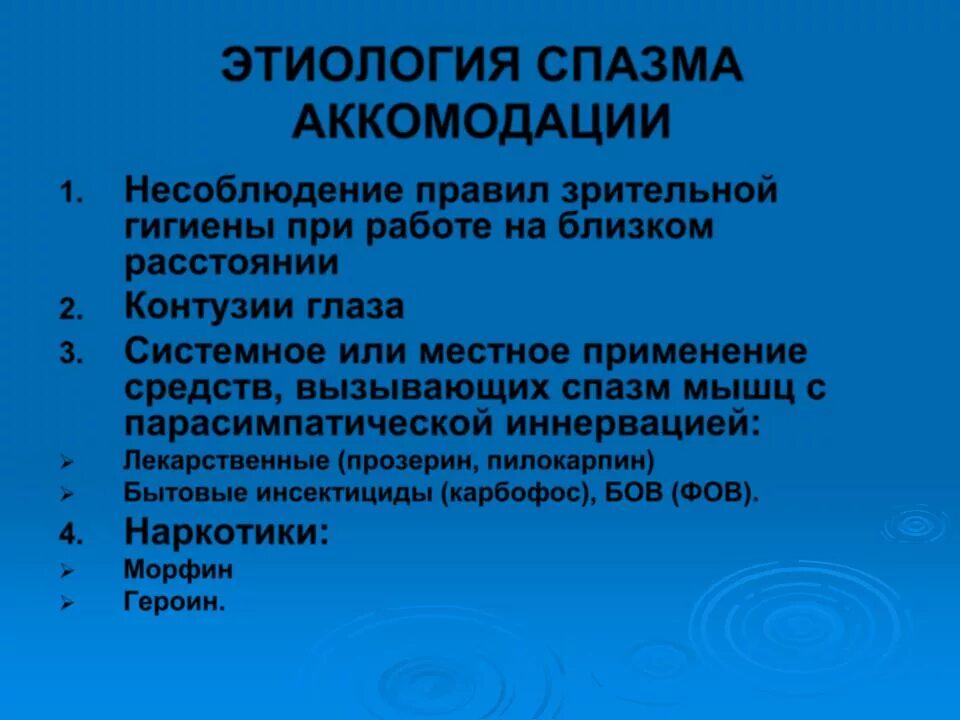 Астенопия