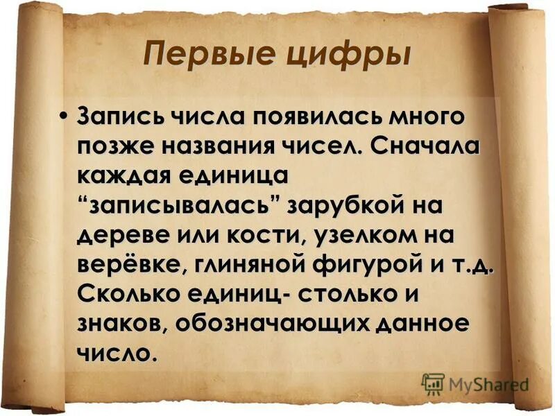 Многие в том числе и. История возникновения нуля кратко. Красивые числа. Толпа народа. Многие в том числе и.