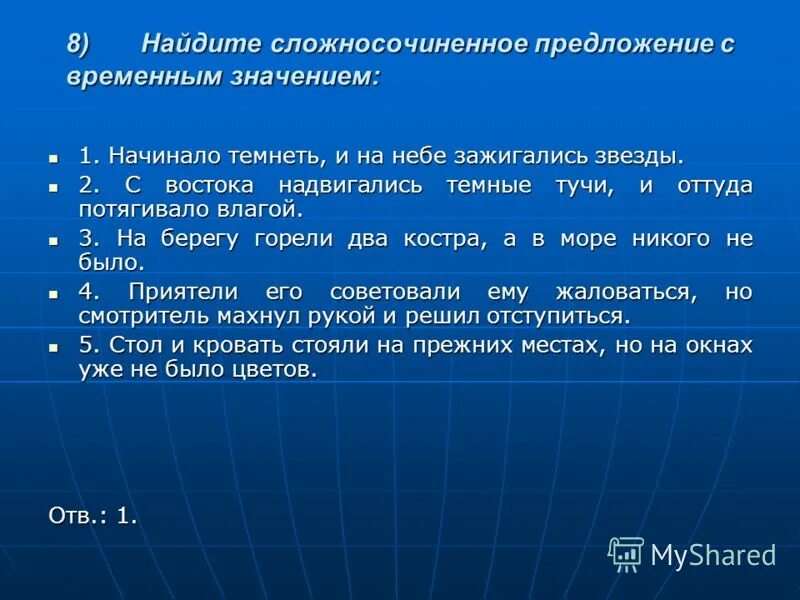 Что означает слово смеркалось. Начинает смеркаться тема. Река ещё не замёрзла и её свинцовые волны. Вводные слова для письма. Смеркалась на закате, догоралась заря за лесом её не было видно.
