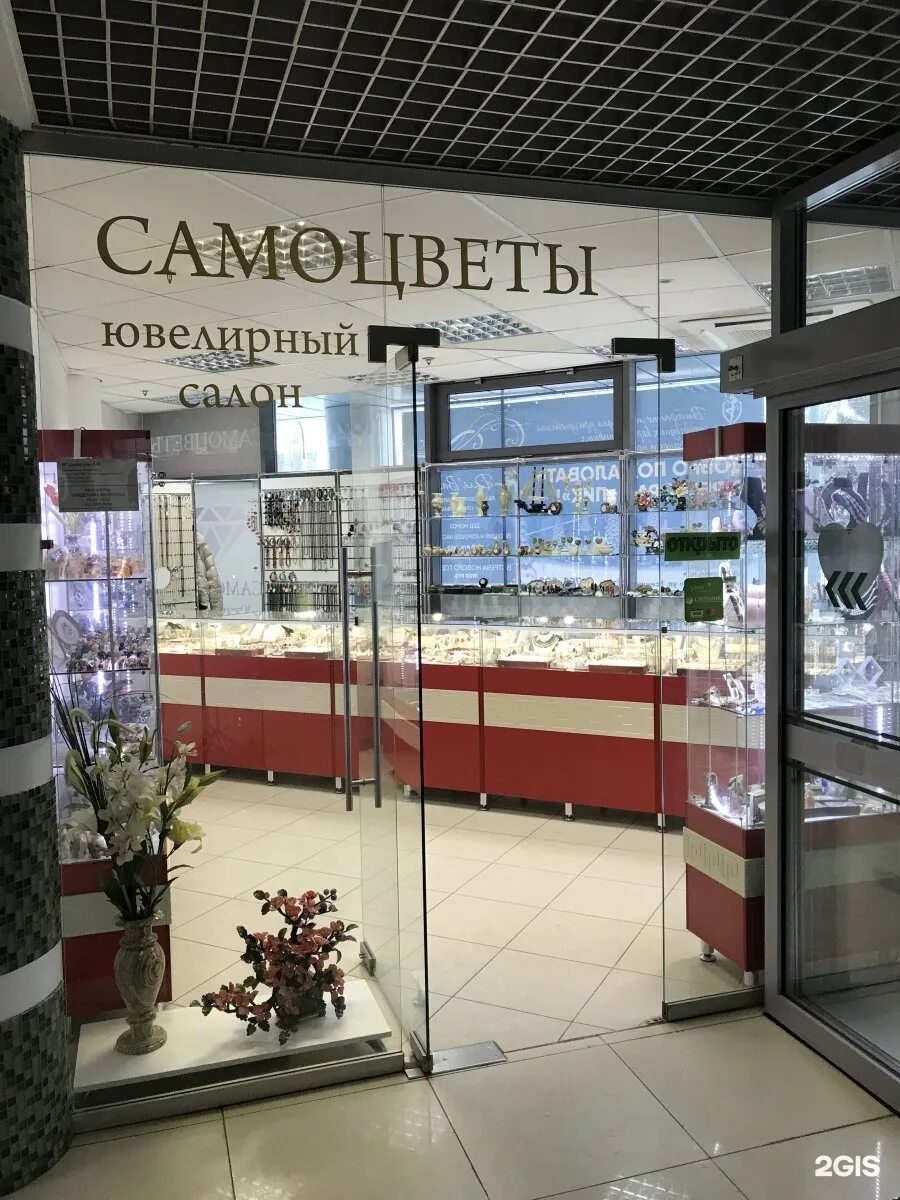 Магазин самоцветов цены