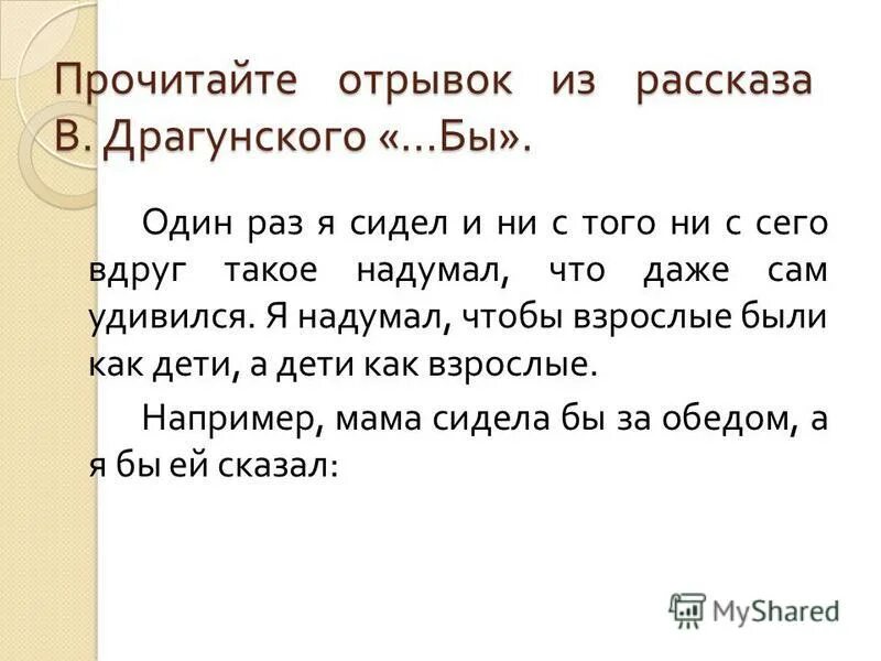 Просто с того ни с сего. Просто с того ни с сего