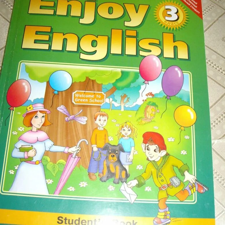 Школьные учебники по английскому. Английский язык. Учебник. Школьный учебник английского. Школьные учебники по английскому 3 класс.