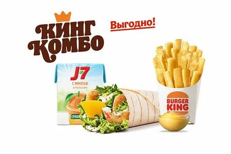 Бургер кинг белгород