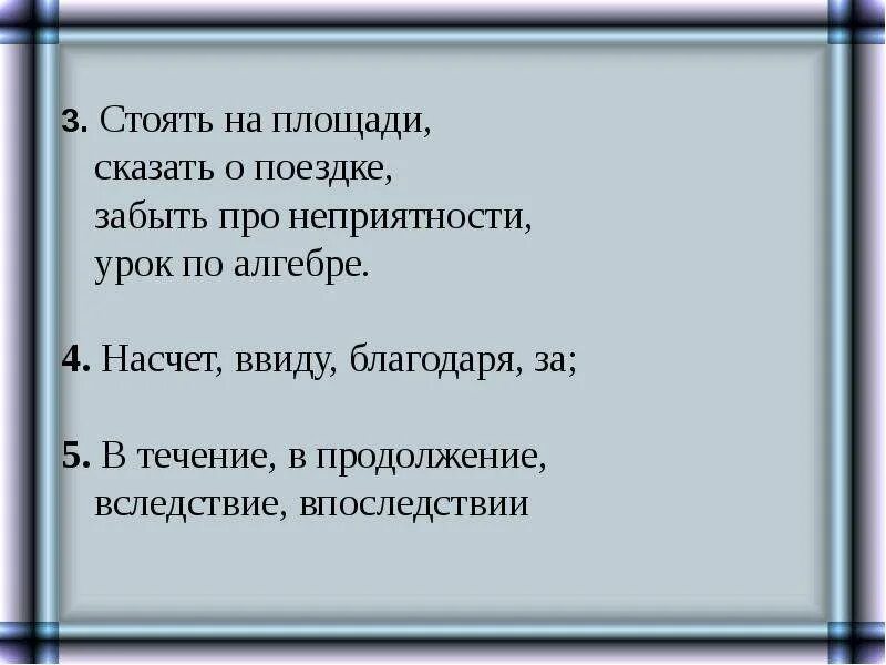 Вследствие впоследствии. В следствии впоследствии. Впоследствии или впоследствие как пишется. Впоследствии в продолжении.