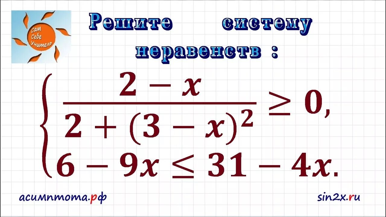 Урок 21 решение. Решение 21 задания ОГЭ по математике. Неравенства ОГЭ 21 задание по математике. 21 Задание ОГЭ математика 9 класс. Неравенства ОГЭ 2 часть.