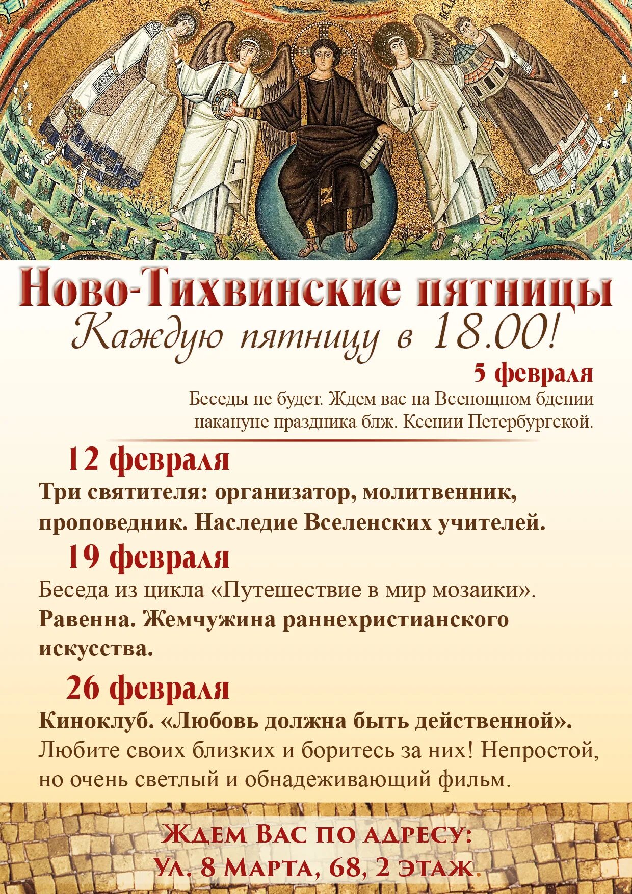 новотихвинский женский монастырь екатеринбург. иконы ново тихвинского монастыря екатеринбург. румынский монастырь замфира. сретенский монастырь официальный сайт расписание.