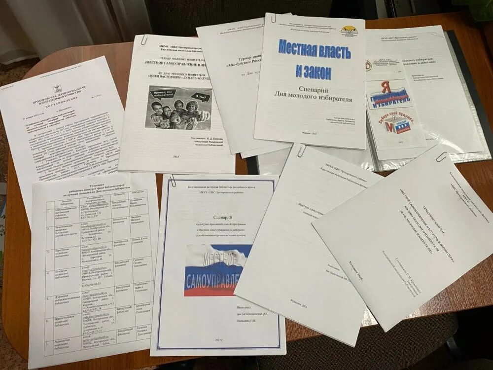 молодой избиратель. информация ко дню молодого избирателя. информация ко дню молодого избирателя. информация ко дню молодого избирателя. памятка молодому избирателю.