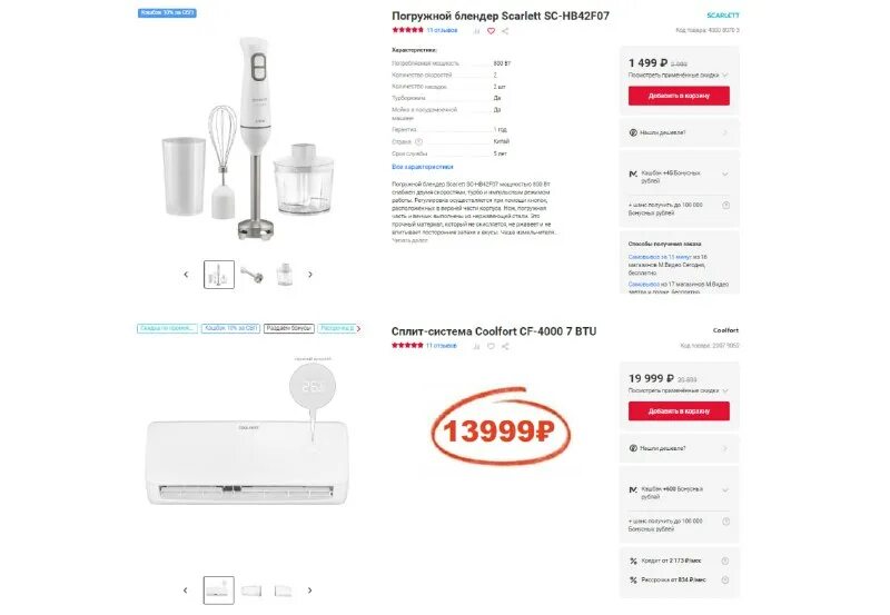 Можно ли бонусы эльдорадо использовать в мвидео. Бонусы эльдорадо картинки. Бонусные баллы мвидео. Чекин мвидео 500 бонусов. Бонусы оплаты картой.